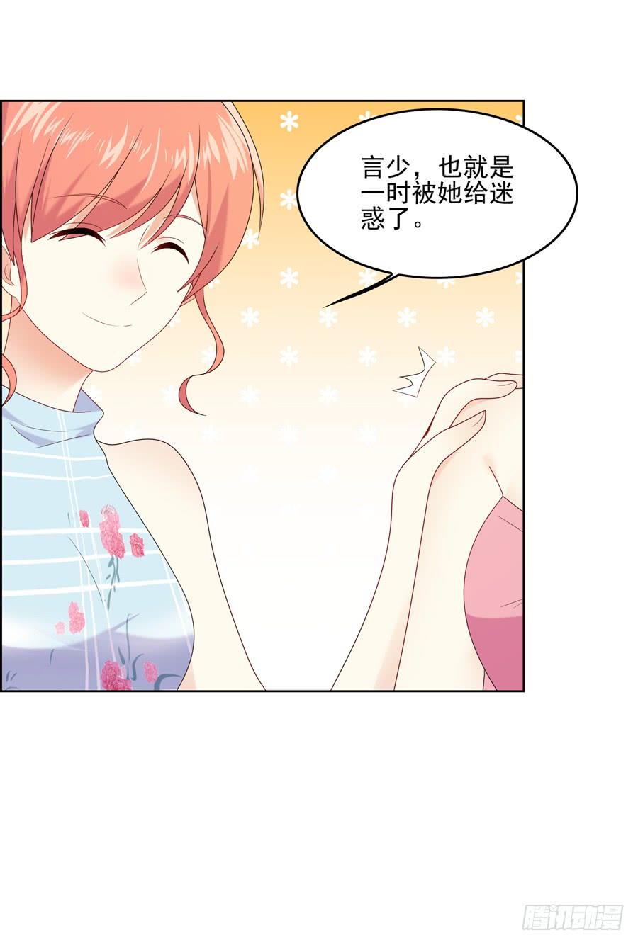 《千亿豪门宝贝》以吻封缄 第28页