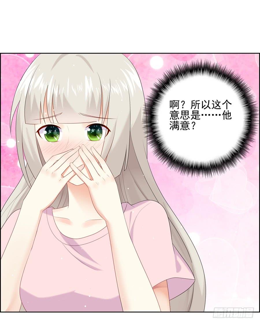 《千亿豪门宝贝》以吻封缄 第80页