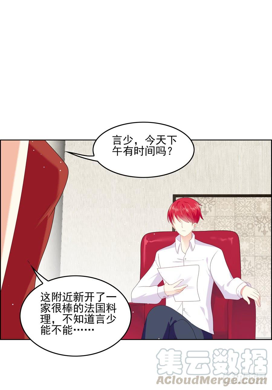 《千亿豪门宝贝》以吻封缄 第22页