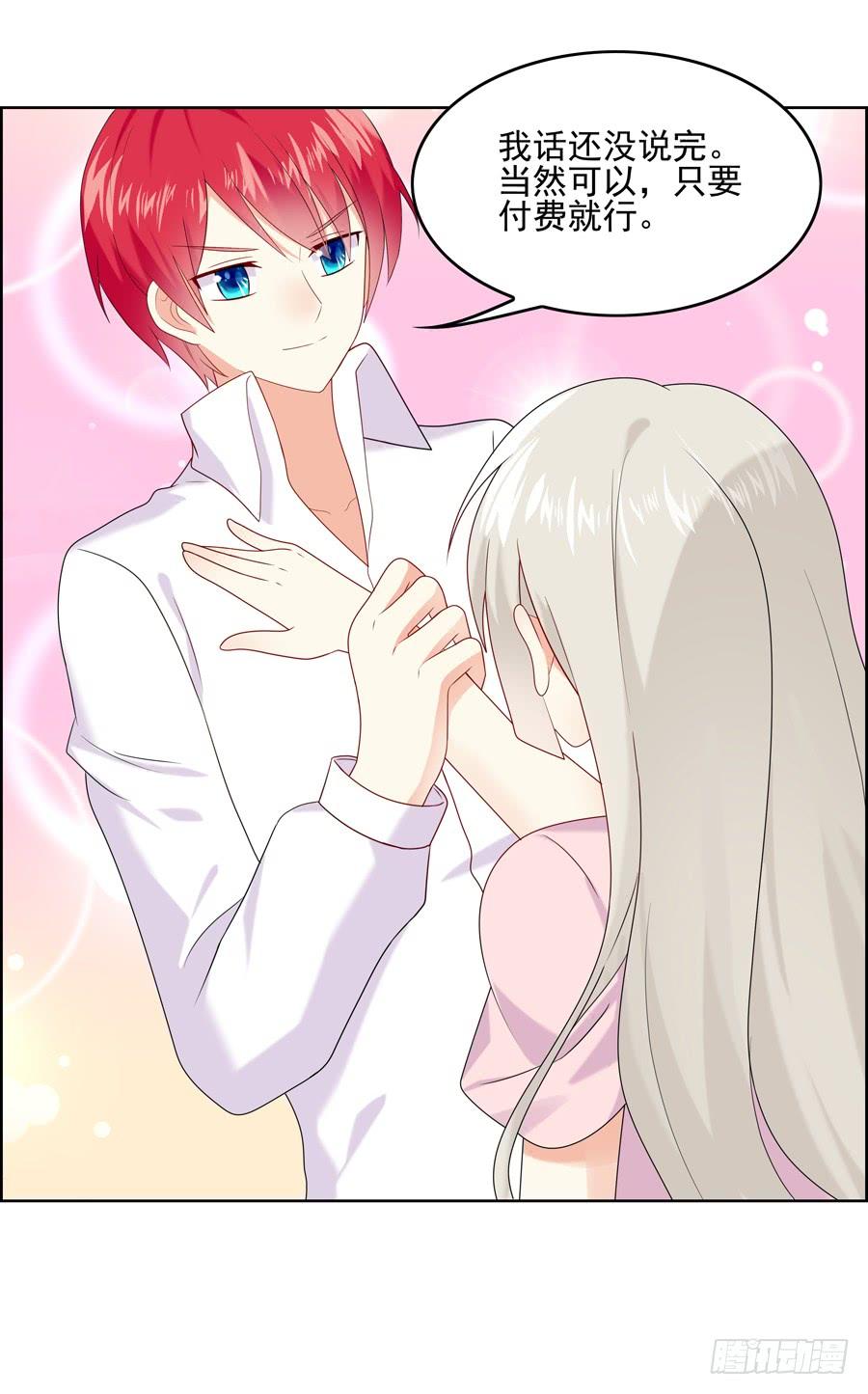 《千亿豪门宝贝》以吻封缄 第61页