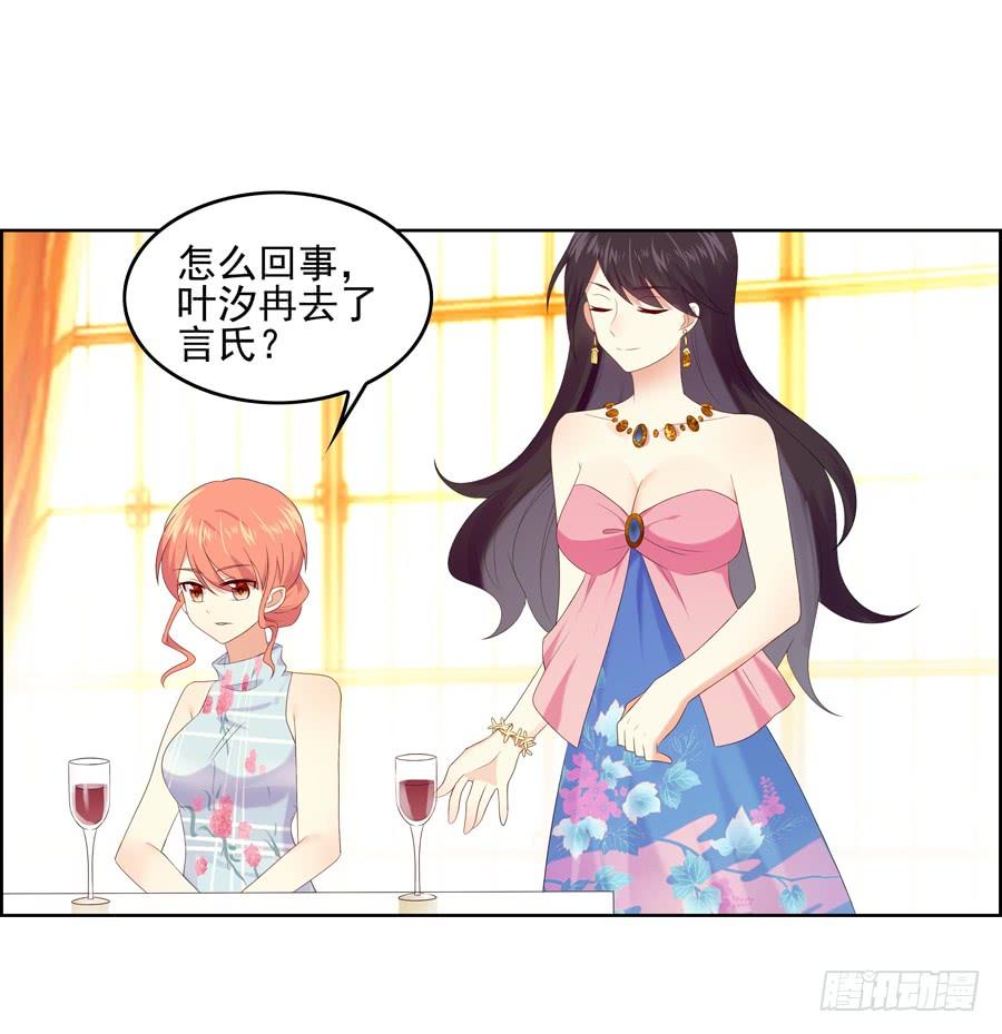 《千亿豪门宝贝》以吻封缄 第17页