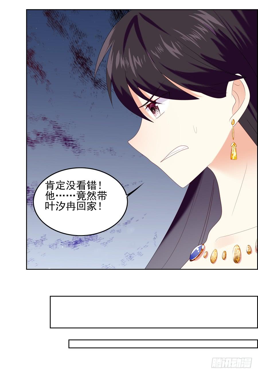 《千亿豪门宝贝》以吻封缄 第21页