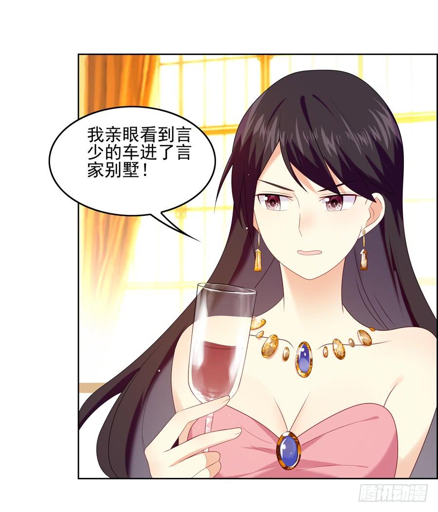 《千亿豪门宝贝》以吻封缄 第19页