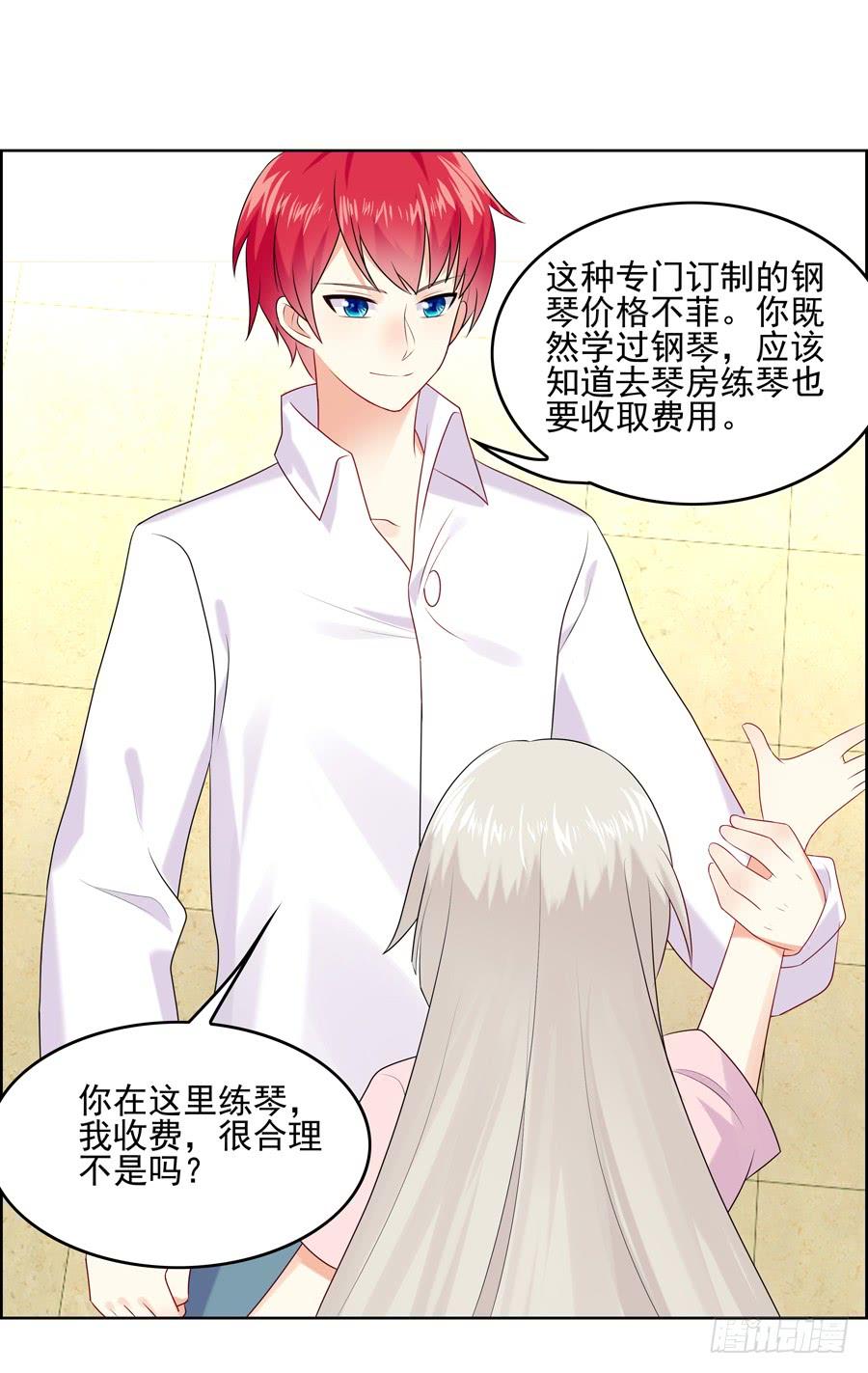 《千亿豪门宝贝》以吻封缄 第63页