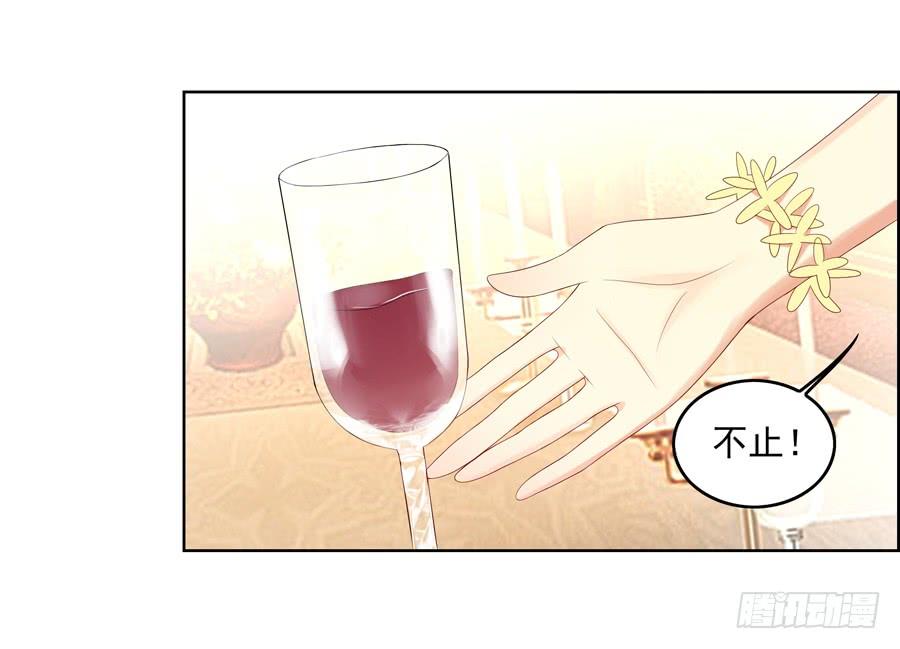 《千亿豪门宝贝》以吻封缄 第18页