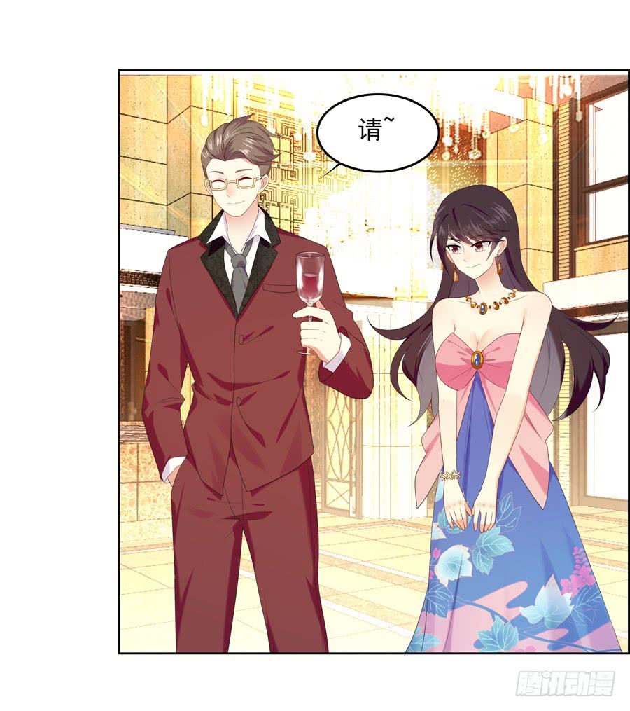 《千亿豪门宝贝》以吻封缄 第16页