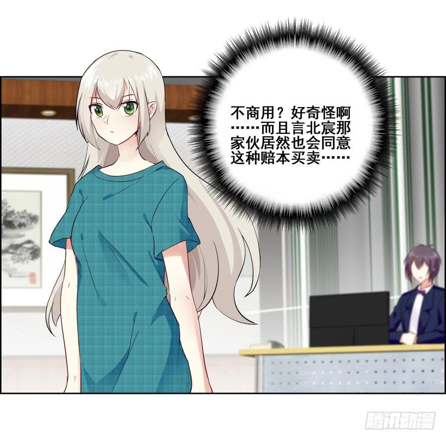 《千亿豪门宝贝》往昔回忆 第66页