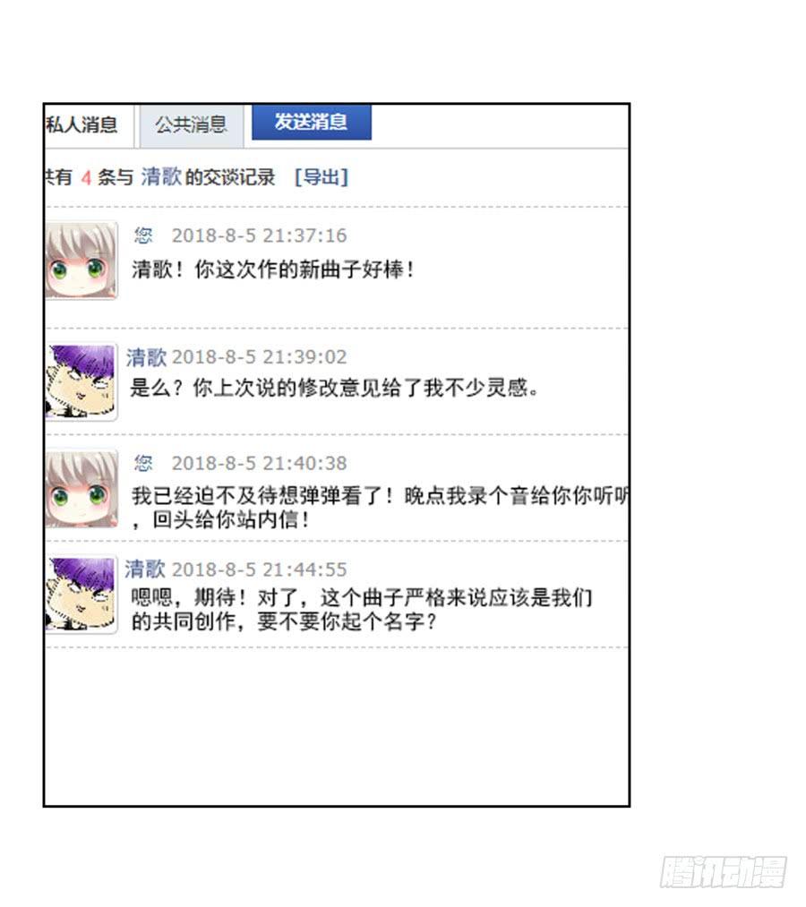 《千亿豪门宝贝》往昔回忆 第44页
