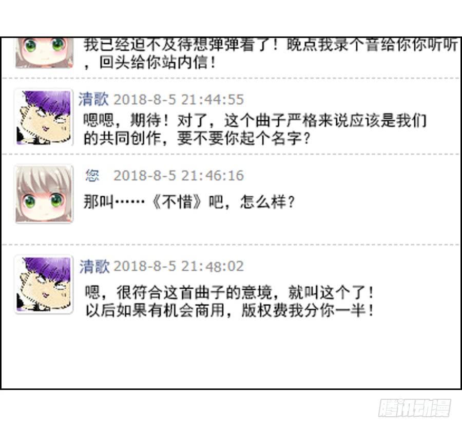 《千亿豪门宝贝》往昔回忆 第48页