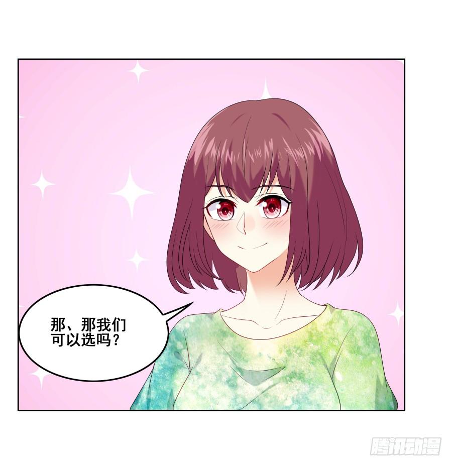 《千亿豪门宝贝》往昔回忆 第24页
