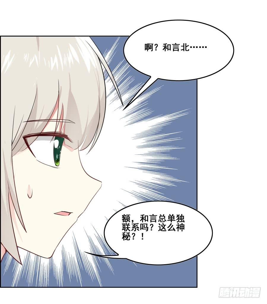 《千亿豪门宝贝》往昔回忆 第63页