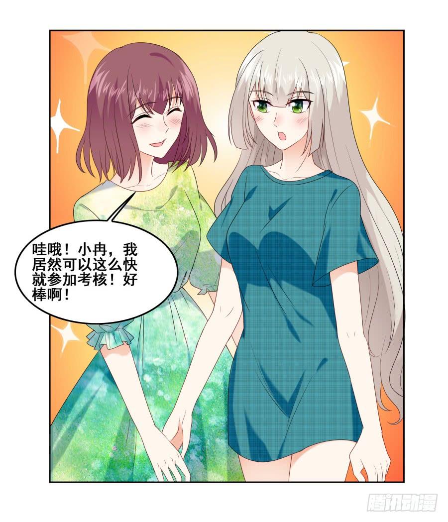 《千亿豪门宝贝》往昔回忆 第12页