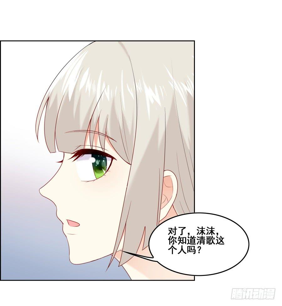《千亿豪门宝贝》往昔回忆 第53页