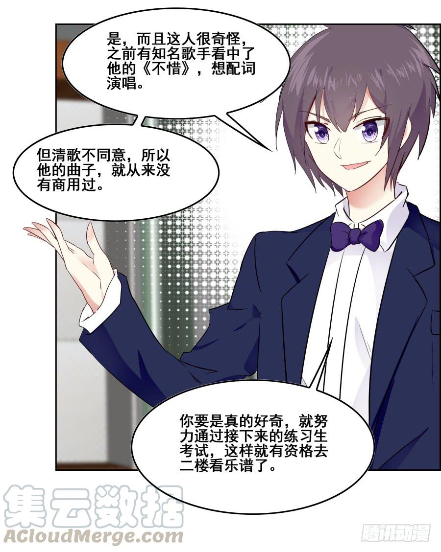 《千亿豪门宝贝》往昔回忆 第64页