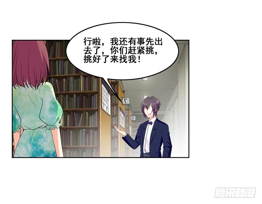 《千亿豪门宝贝》往昔回忆 第27页