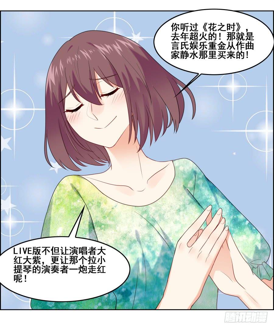 《千亿豪门宝贝》往昔回忆 第16页
