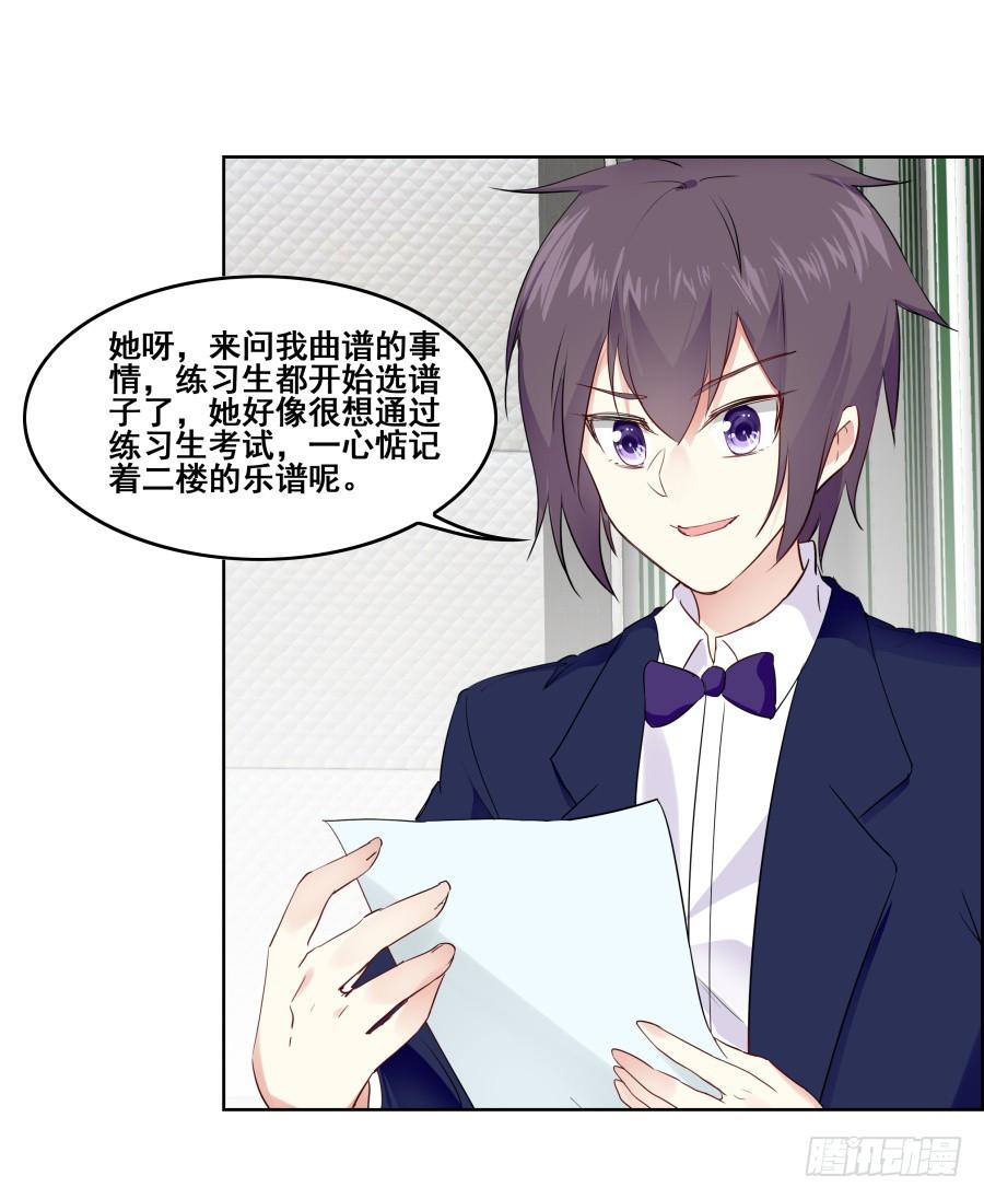 《千亿豪门宝贝》往昔回忆 第77页