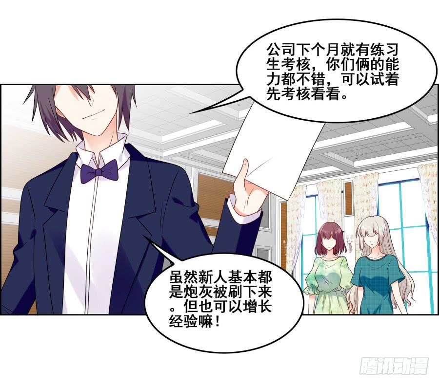 《千亿豪门宝贝》往昔回忆 第11页