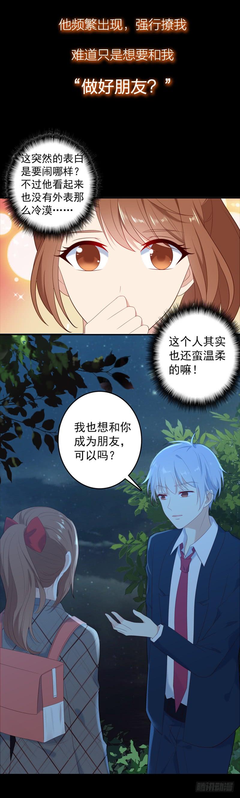 《千亿豪门宝贝》《刀与蔷薇木》新作预告 第4页