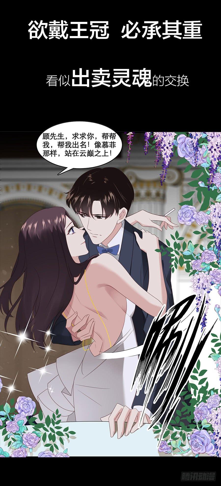 《千亿豪门宝贝》《荆棘女王》新作预告 第6页