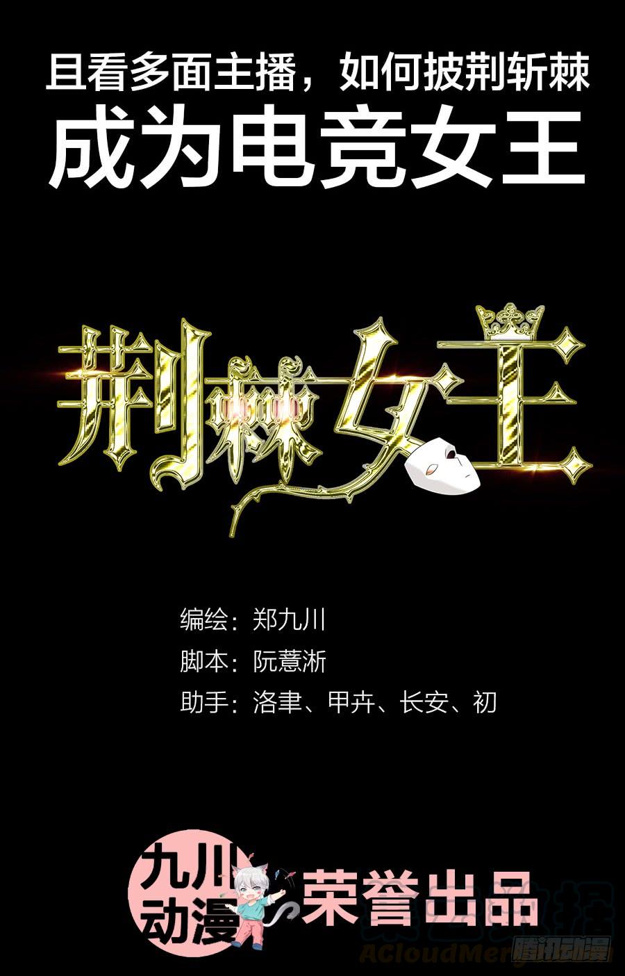 《千亿豪门宝贝》《荆棘女王》新作预告 第9页