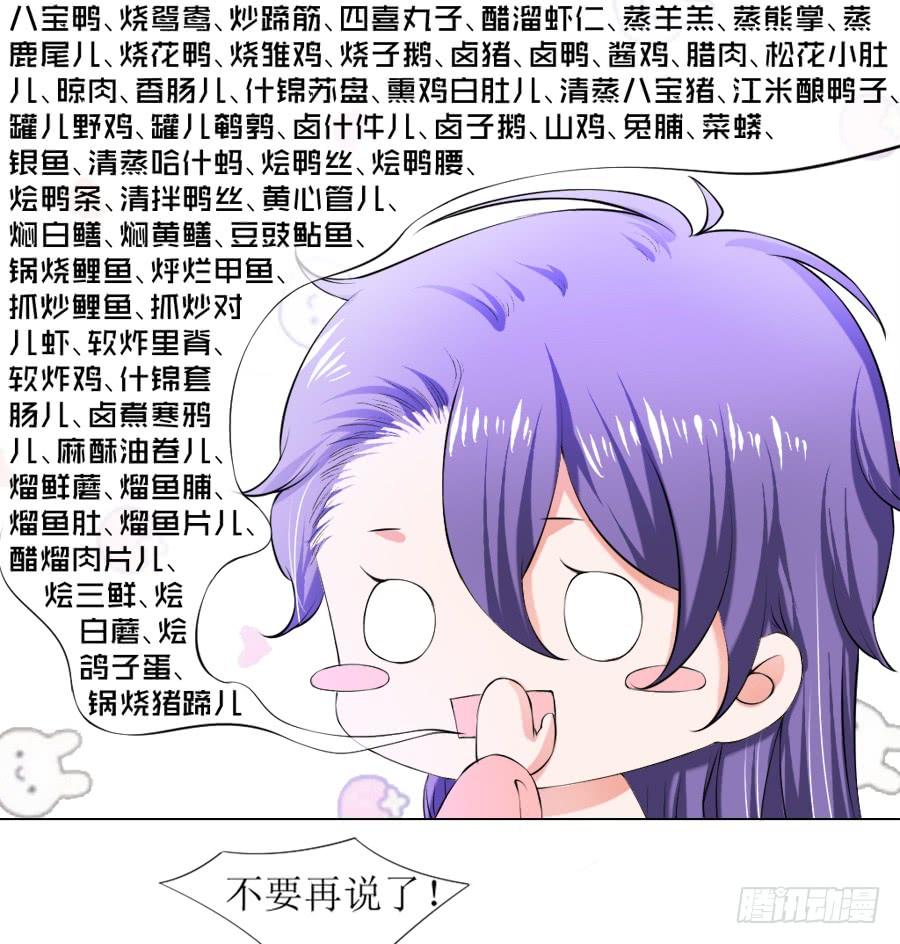 《东宫潜规则》朋友！来脱衣快活啊！ 第28页