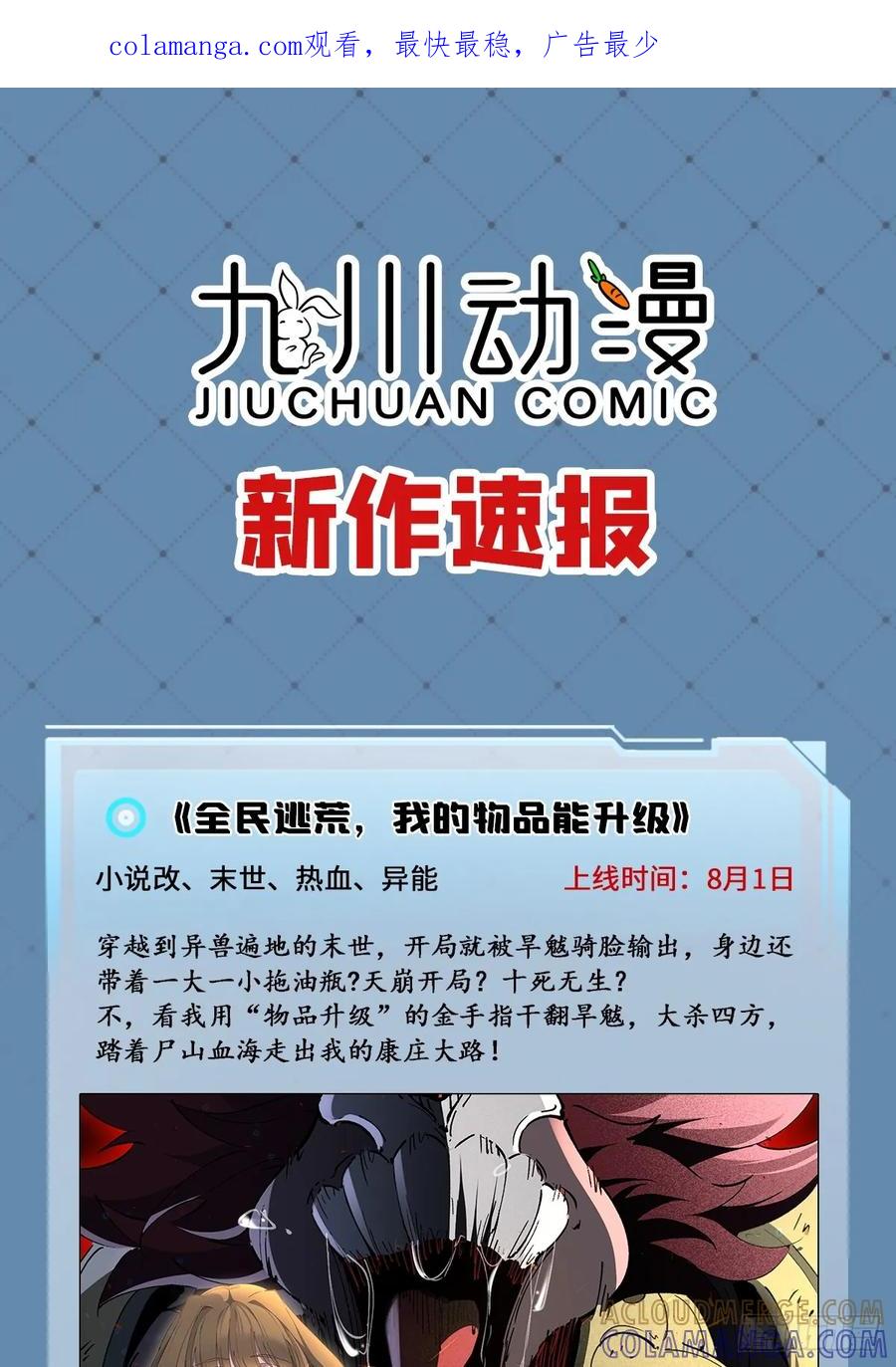 《千亿豪门宝贝》新作速递 第1页