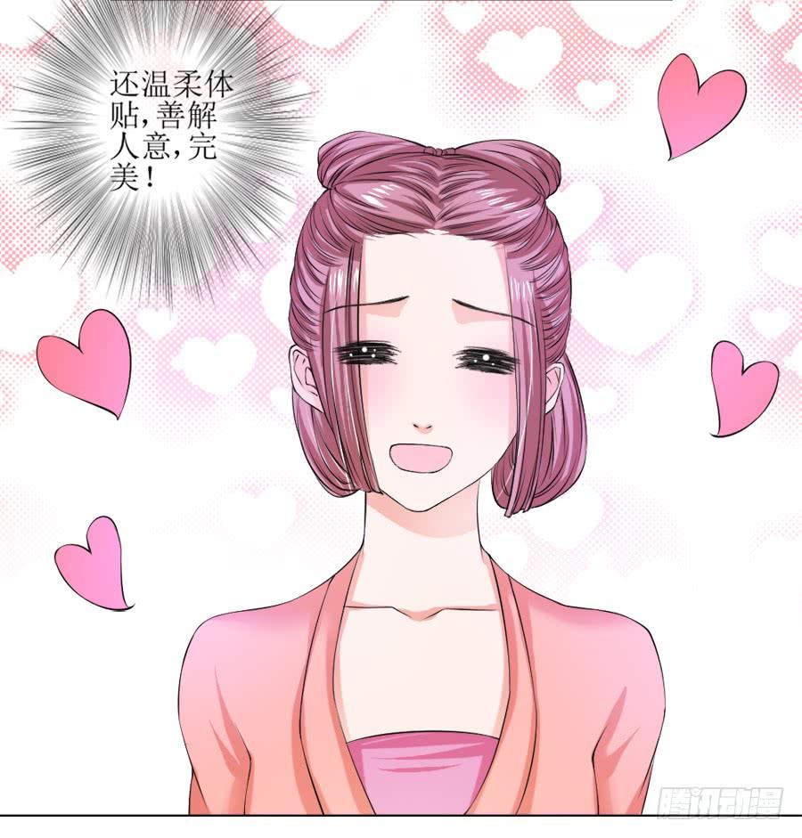 《东宫潜规则》朋友！来脱衣快活啊！ 第36页