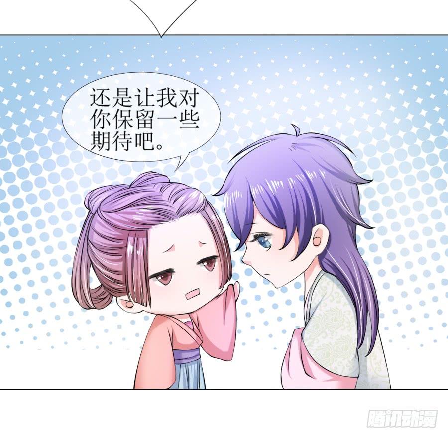 《东宫潜规则》朋友！来脱衣快活啊！ 第29页