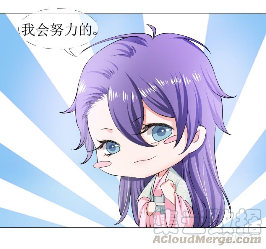 《东宫潜规则》朋友！来脱衣快活啊！ 第21页