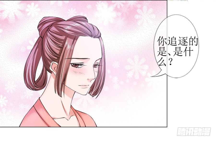 《东宫潜规则》朋友！来脱衣快活啊！ 第25页