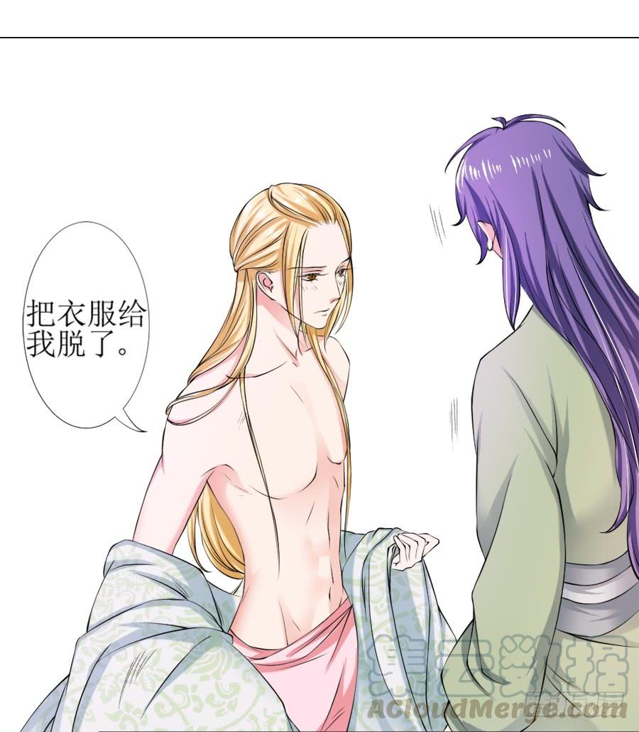 《东宫潜规则》朋友！来脱衣快活啊！ 第11页