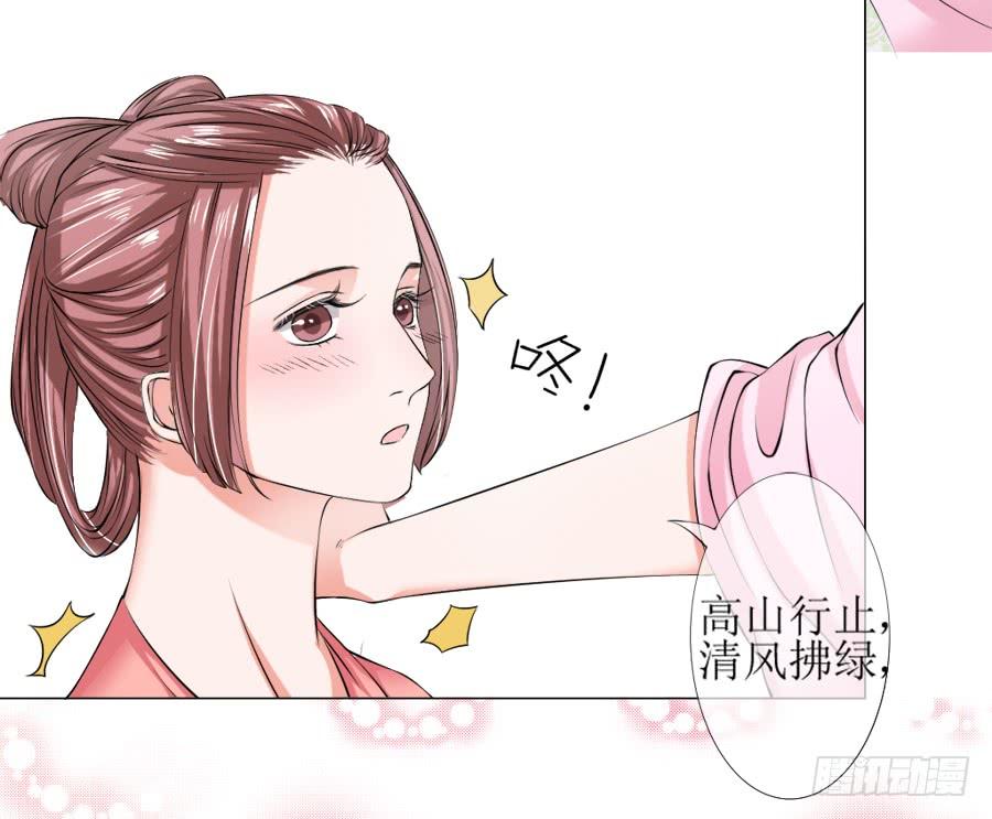 《东宫潜规则》朋友！来脱衣快活啊！ 第23页