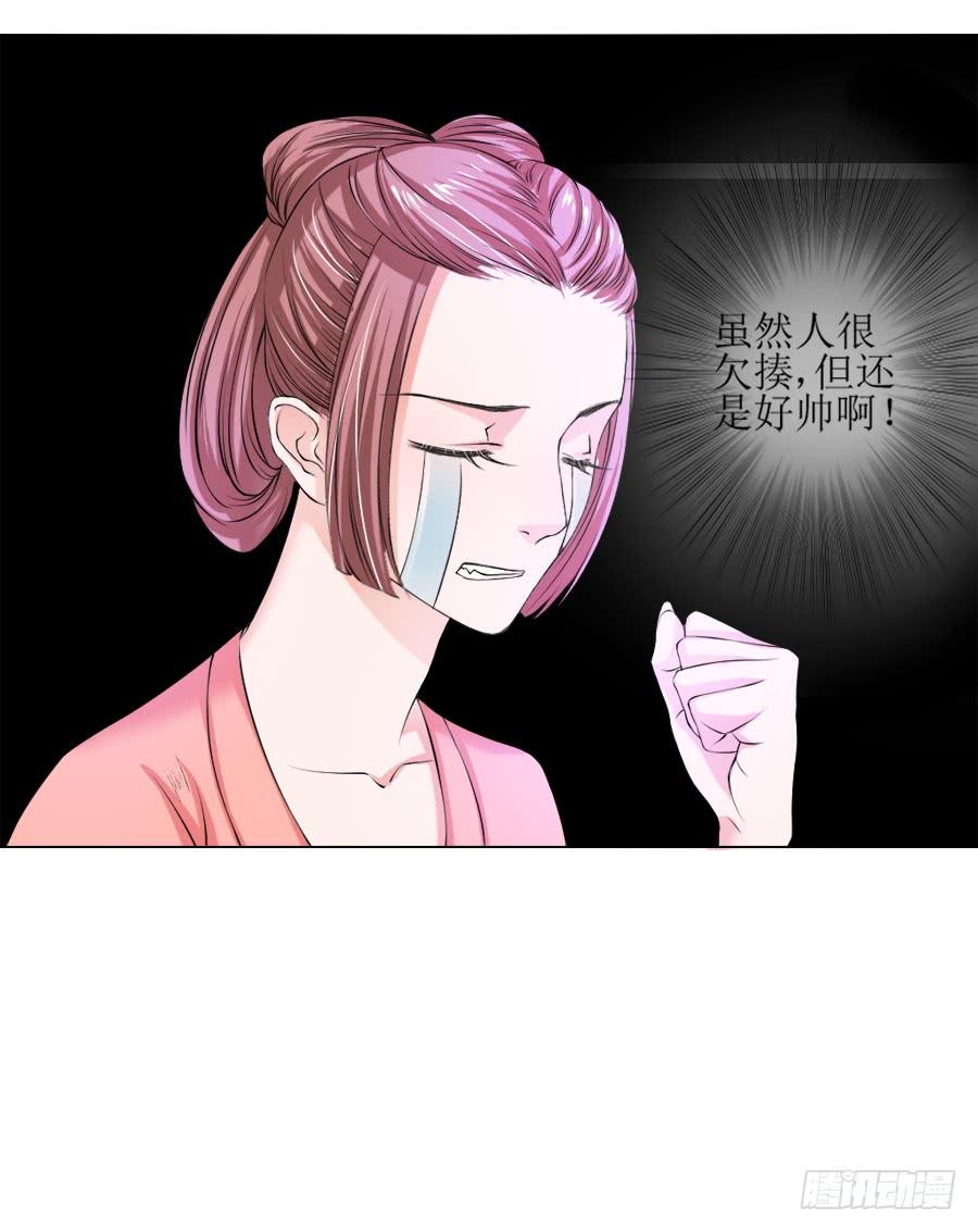 《东宫潜规则》朋友！来脱衣快活啊！ 第30页