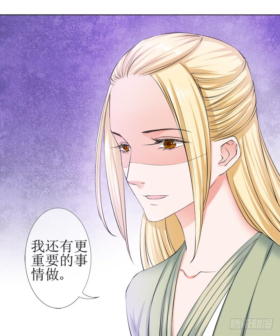《东宫潜规则》朋友！来脱衣快活啊！ 第38页