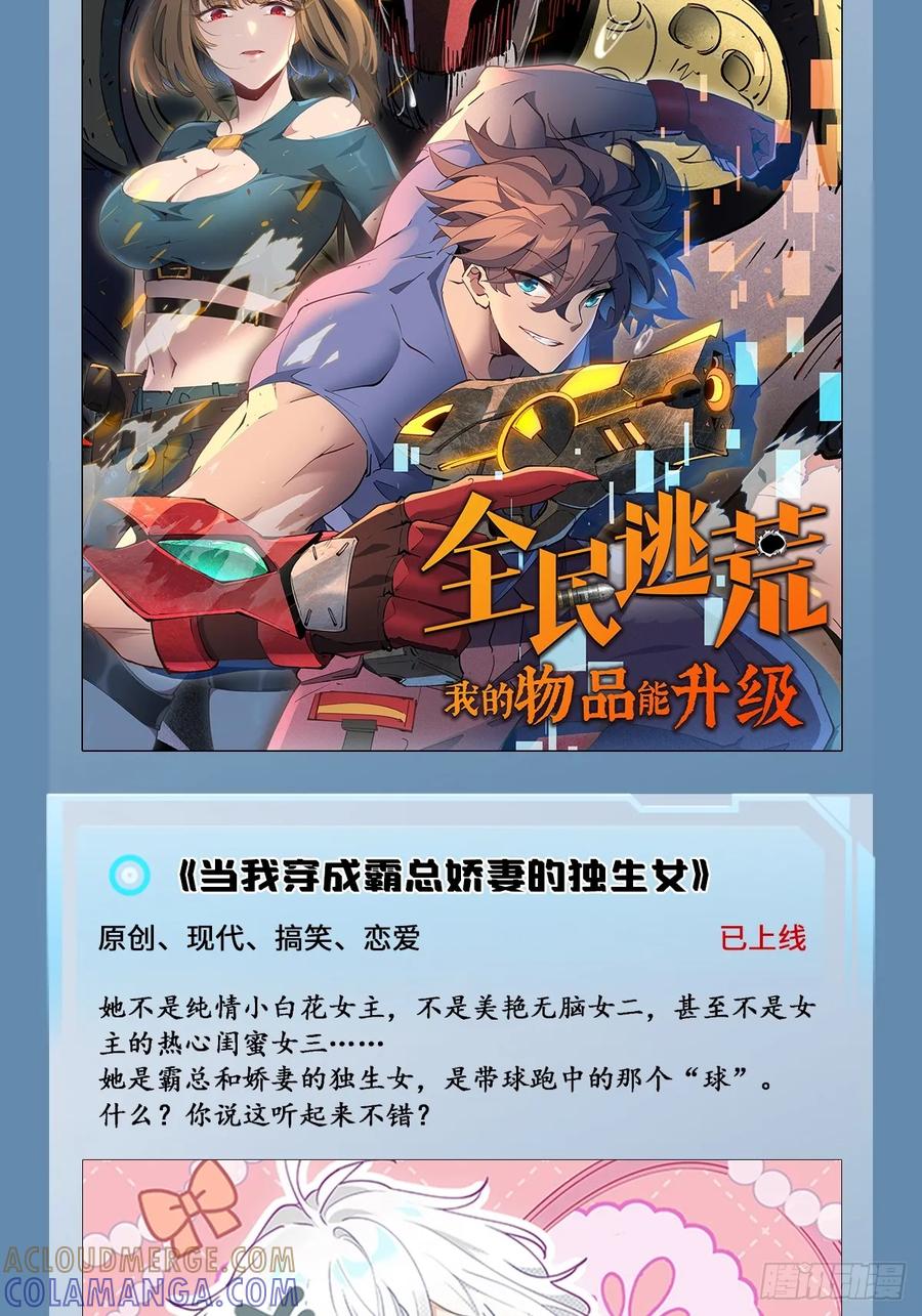 《千亿豪门宝贝》新作速递 第2页