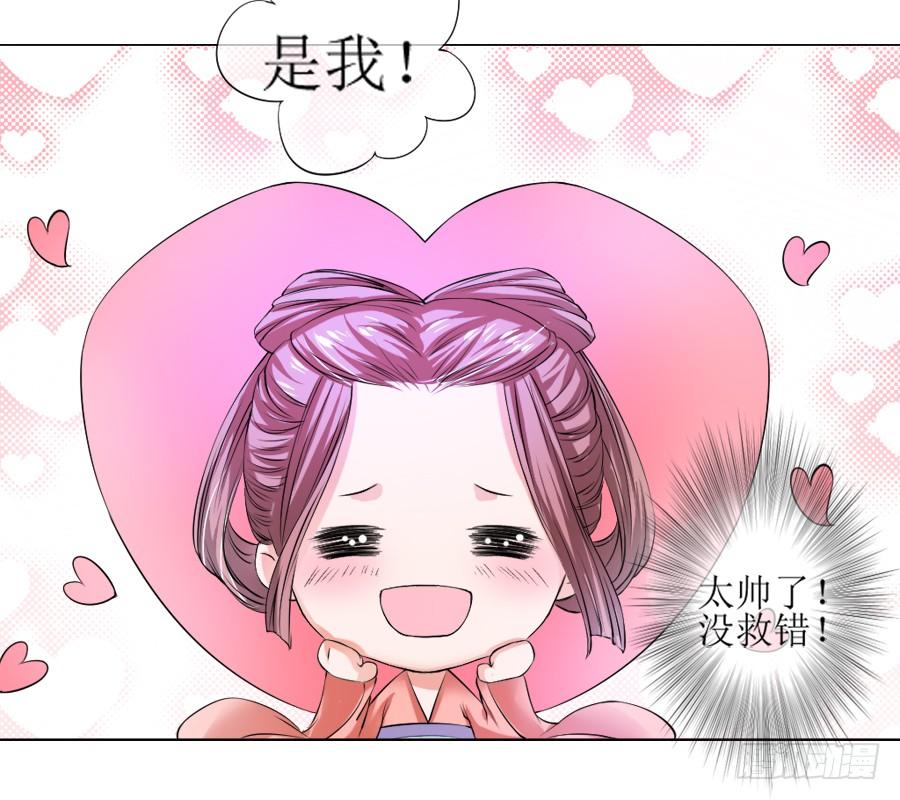 《东宫潜规则》朋友！来脱衣快活啊！ 第18页