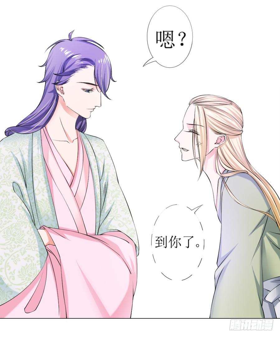 《东宫潜规则》朋友！来脱衣快活啊！ 第20页