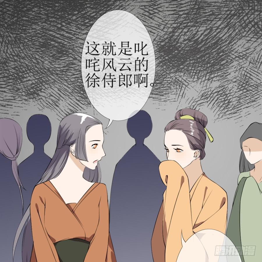 《东宫潜规则》另类捆绑式封印？！ 第7页