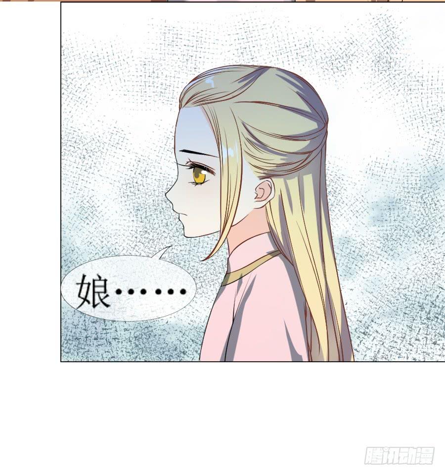 《东宫潜规则》另类捆绑式封印？！ 第9页