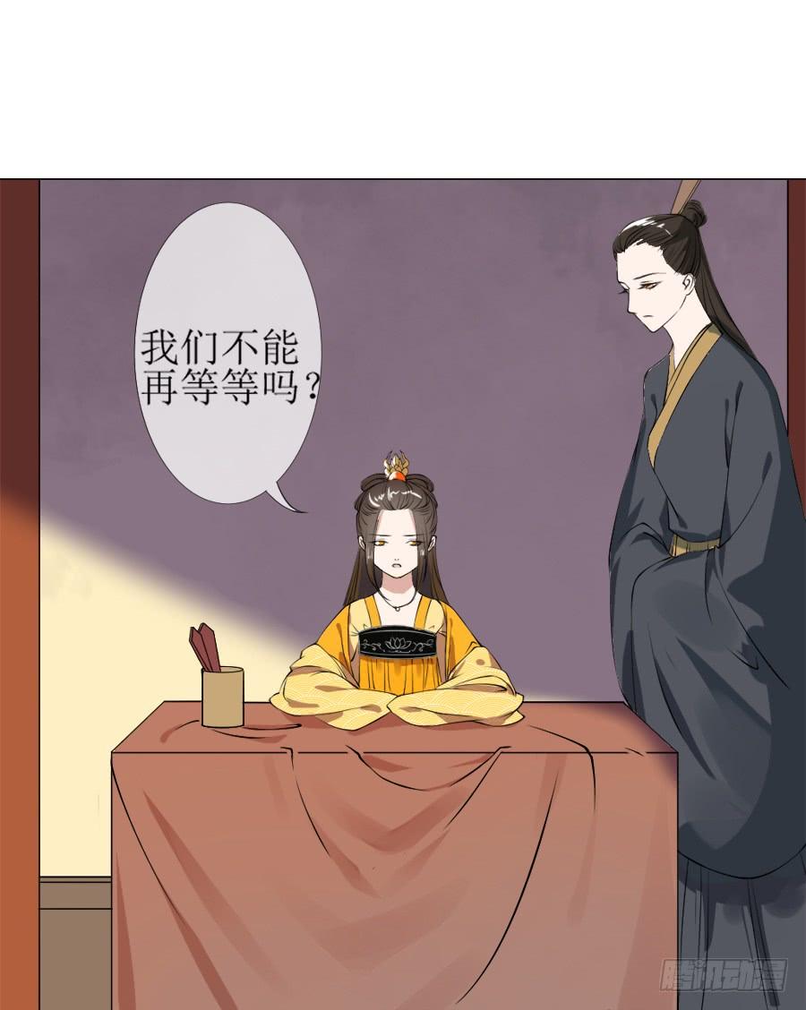 《东宫潜规则》另类捆绑式封印？！ 第10页