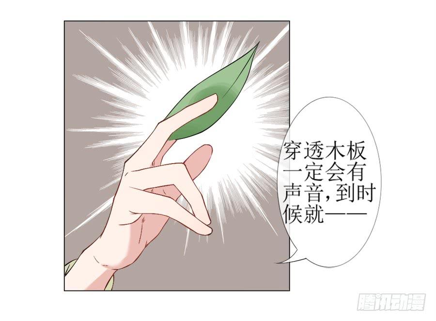 《东宫潜规则》另类捆绑式封印？！ 第30页
