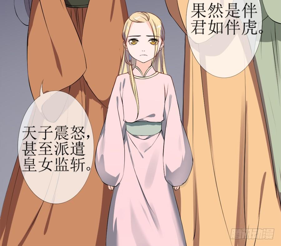 《东宫潜规则》另类捆绑式封印？！ 第8页