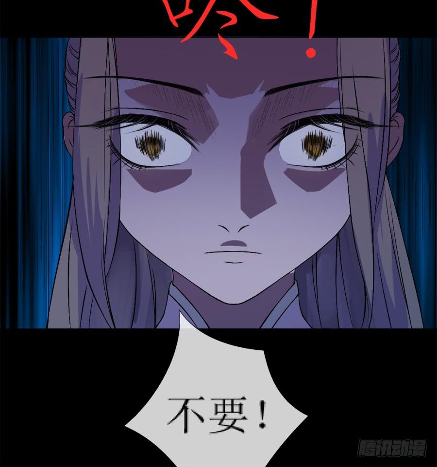 《东宫潜规则》另类捆绑式封印？！ 第22页