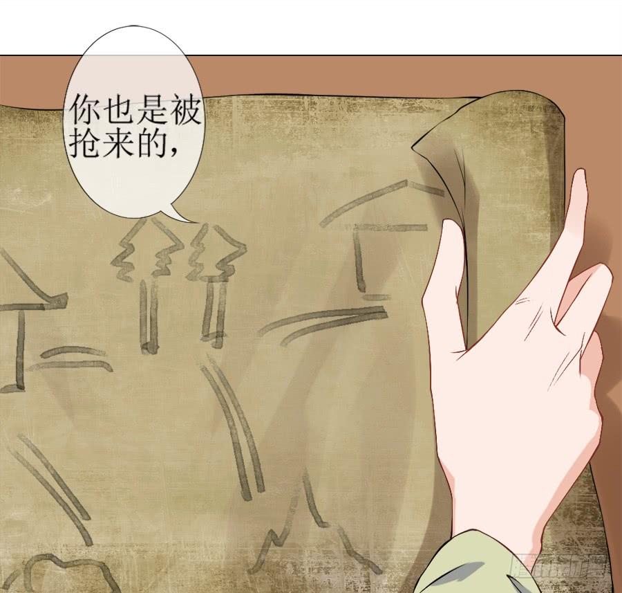 《东宫潜规则》另类捆绑式封印？！ 第38页