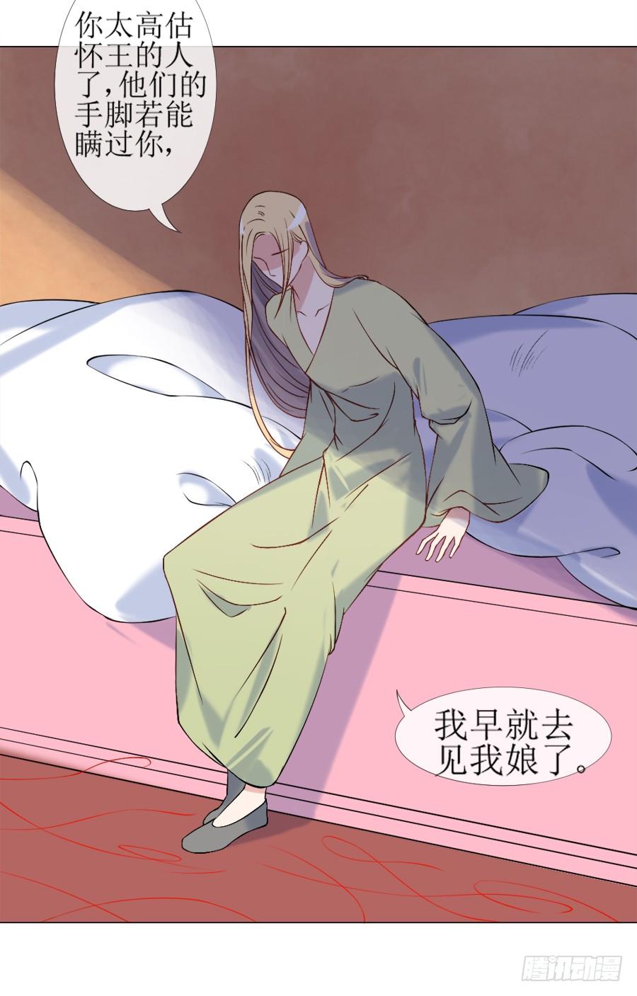 《东宫潜规则》另类捆绑式封印？！ 第35页