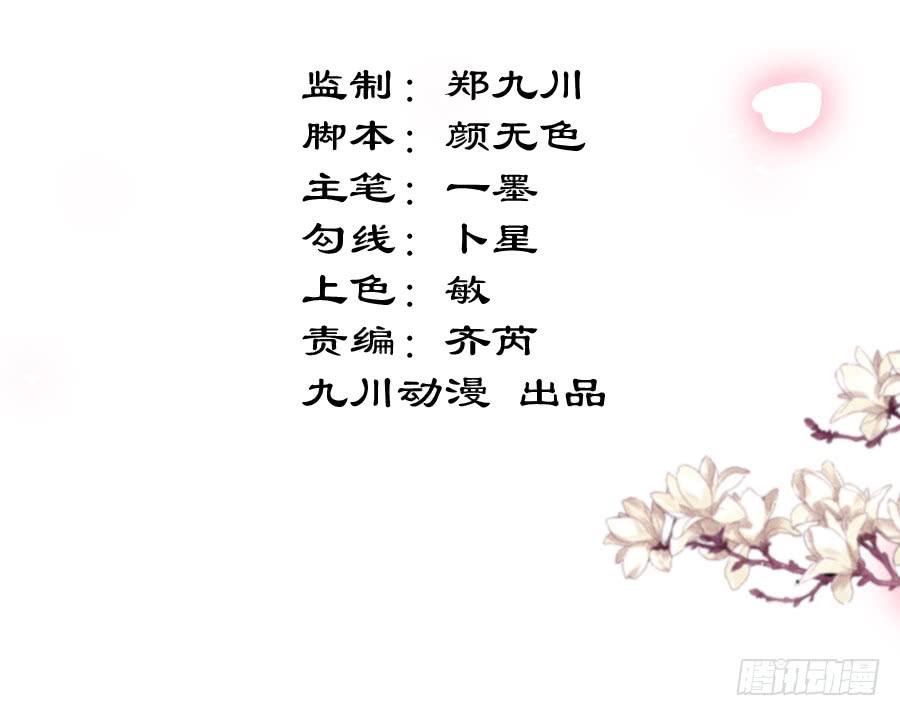 《东宫潜规则》另类捆绑式封印？！ 第3页