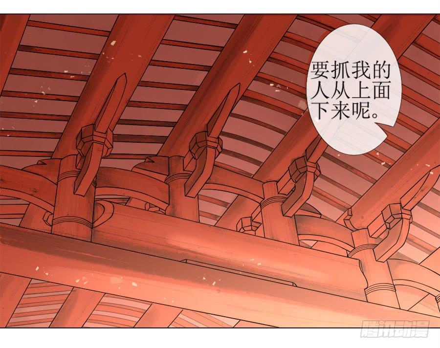《东宫潜规则》另类捆绑式封印？！ 第29页