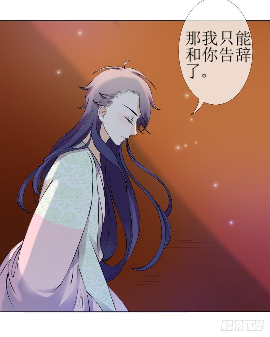 《东宫潜规则》傲娇未必可取 第13页