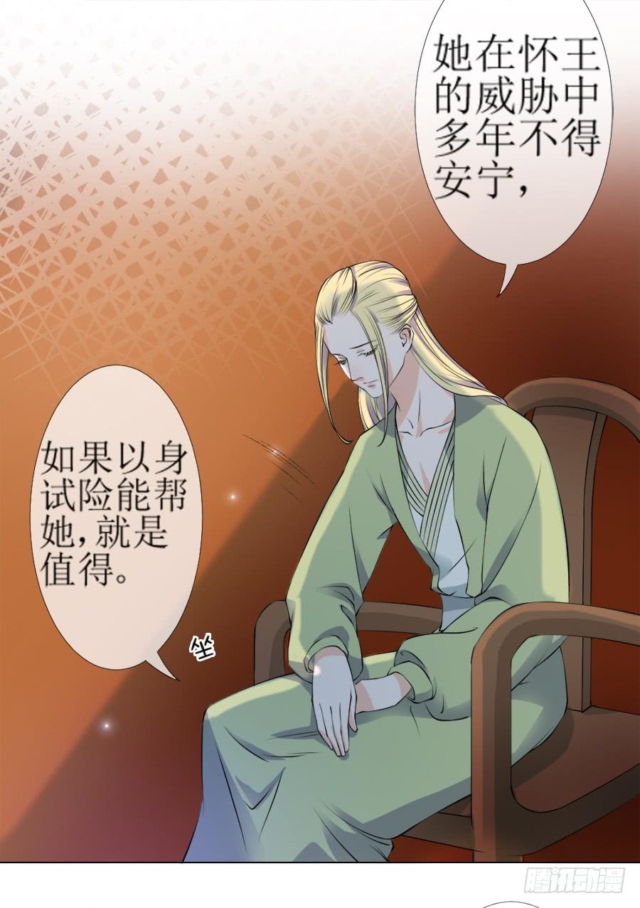 《东宫潜规则》傲娇未必可取 第12页